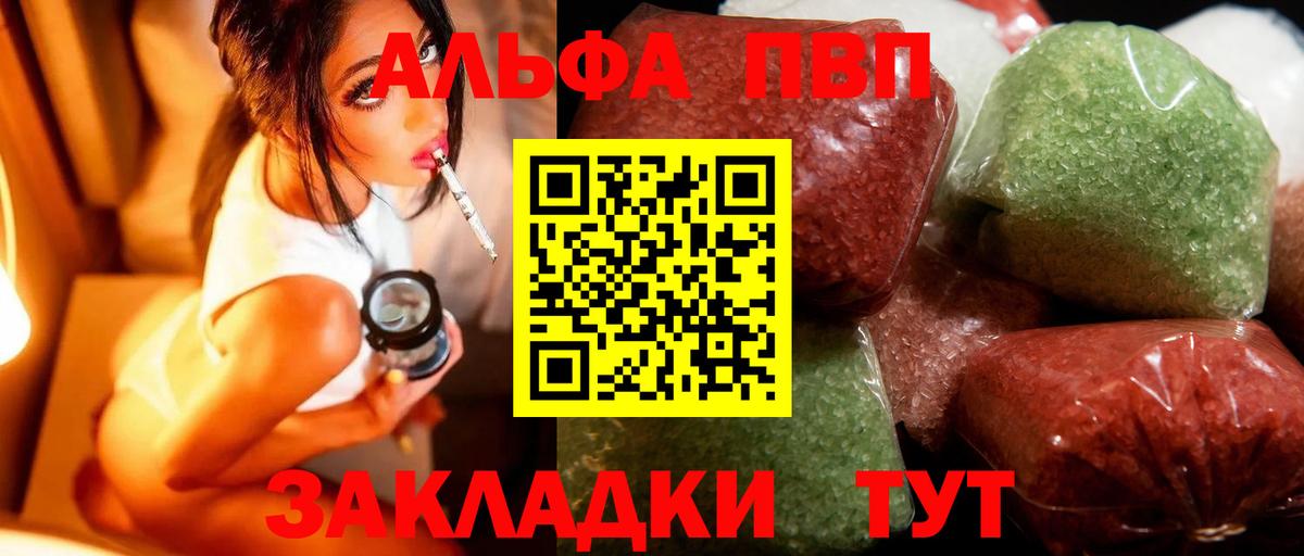 Alpha-PVP кристаллы  Alpha PVP мука  Вход с VPN  Ессентуки 