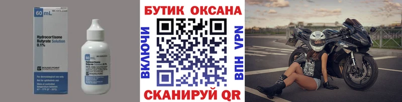 сайты даркнета клад  Ессентуки  БУТИРАТ бутик  дарнет шоп 