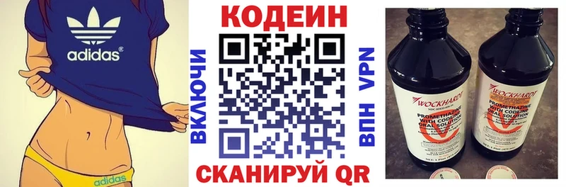 хочу наркоту  Ессентуки  Кодеиновый сироп Lean Purple Drank 