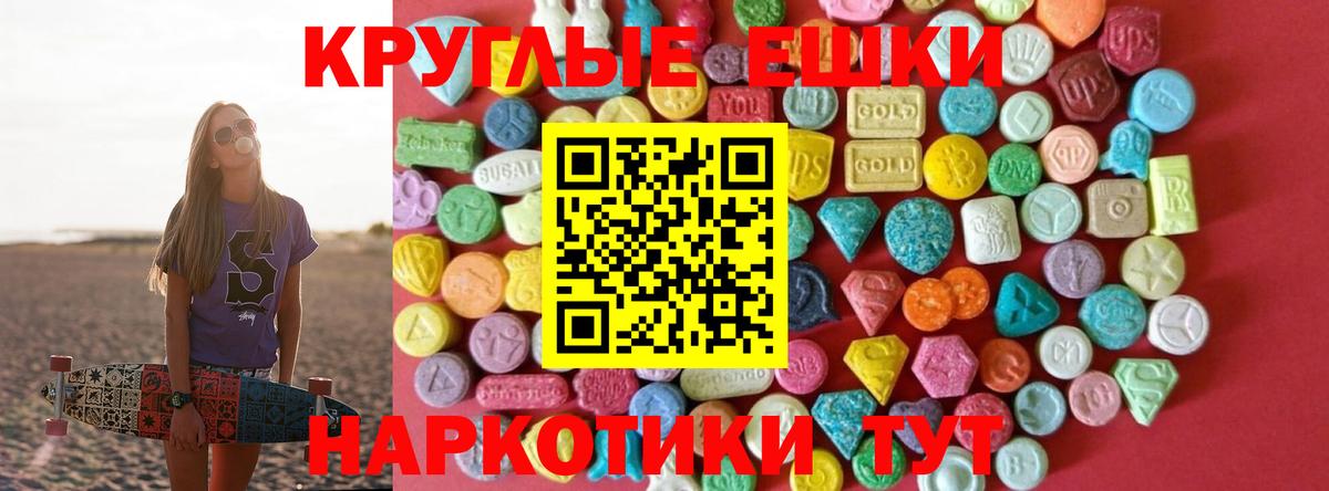 ЭКСТАЗИ 280мг  сайты даркнета Telegram  Ессентуки  Вход с VPN  ЭКСТАЗИ Дубай 