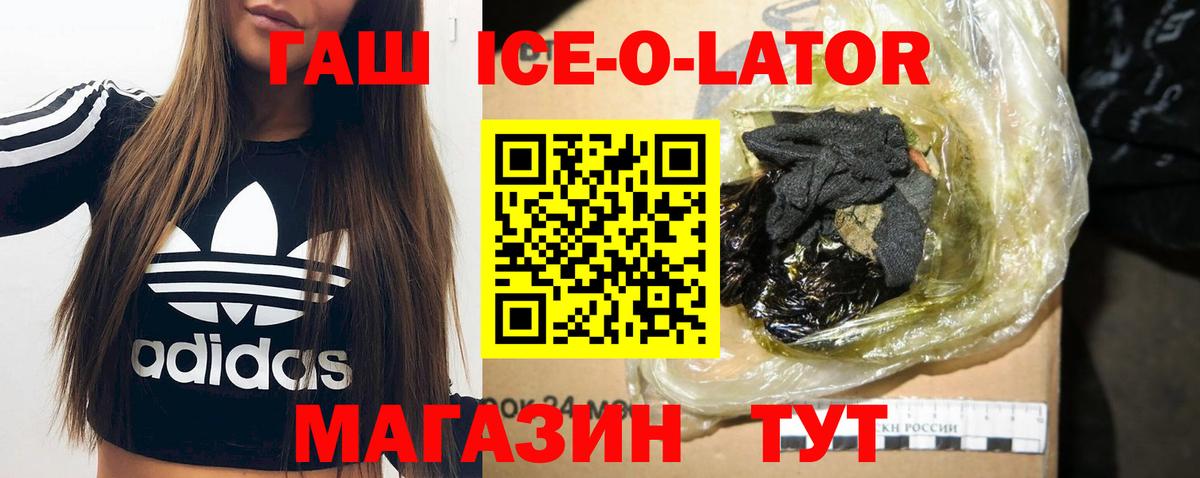 ГАШ хэш  Вход с VPN  ГАШИШ VHQ  Ессентуки 
