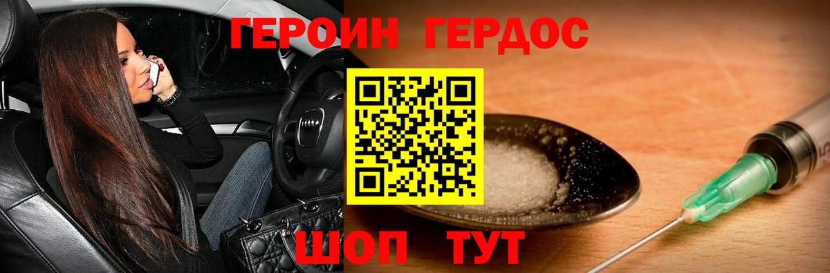 Ессентуки  ГЕРОИН  Вход с VPN  Героин гречка 