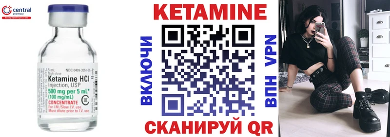 Кетамин VHQ  Ессентуки 