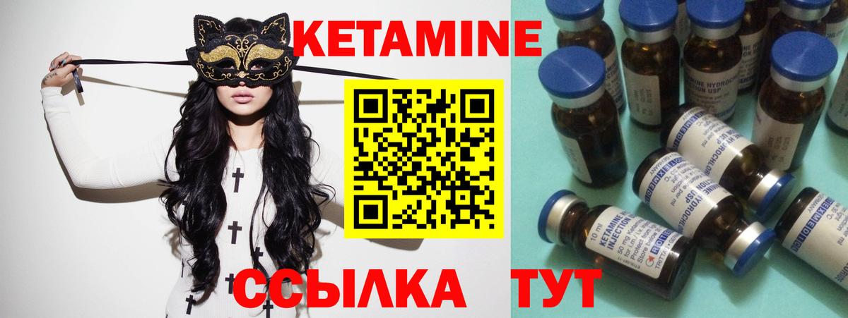 КЕТАМИН ketamine Ессентуки