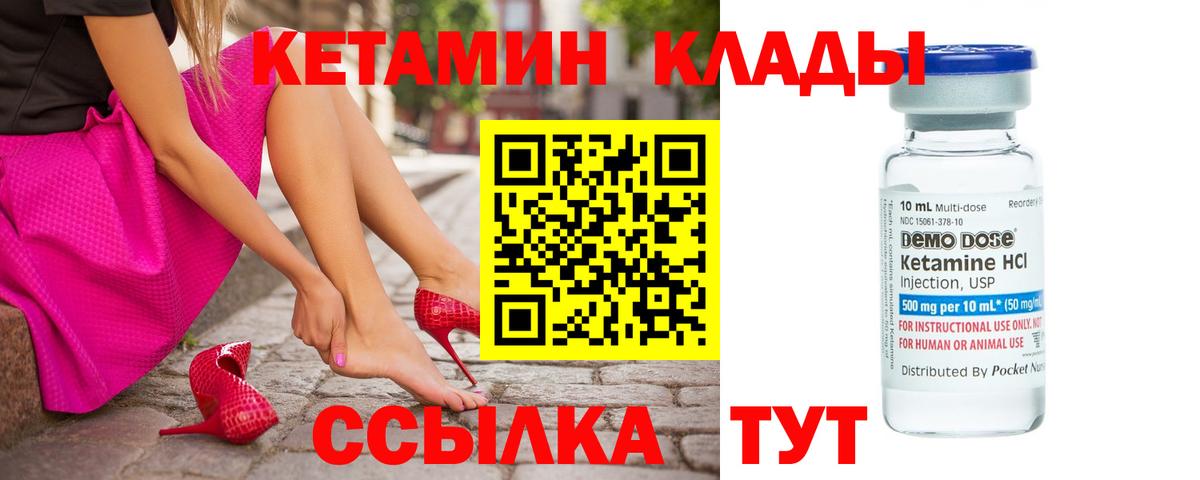 Кетамин ketamine  Вход с VPN  Ессентуки 