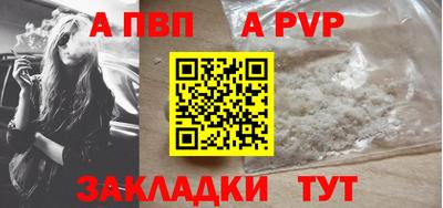 Альфа ПВП Краснодар