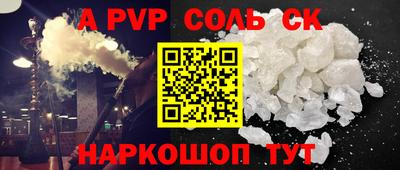 Альфа ПВП Краснодар