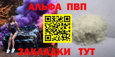 Альфа ПВП Краснодар