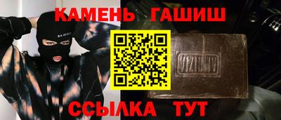 гашишное масло Краснознаменск