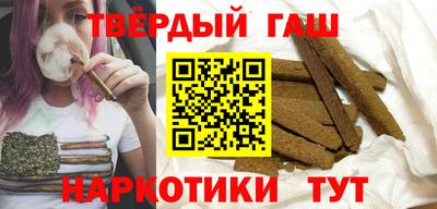 гашишное масло Краснознаменск
