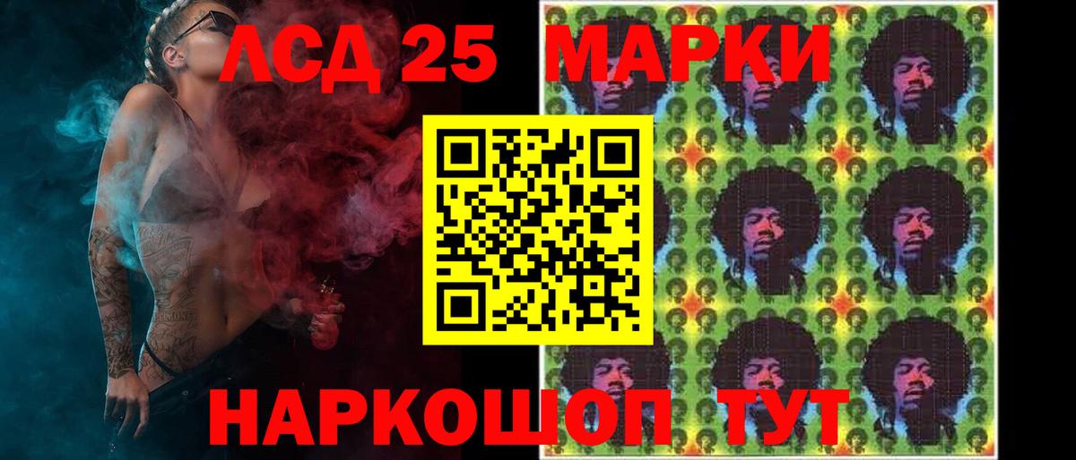 LSD-25 экстази кислота Ессентуки