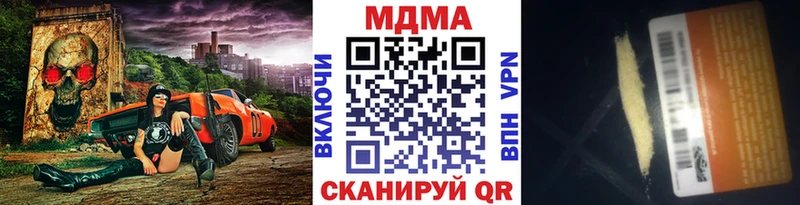 МДМА кристаллы  Ессентуки 
