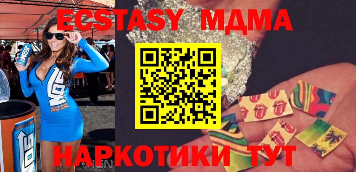 MDMA молли  МДМА молли  Вход с VPN  Ессентуки 