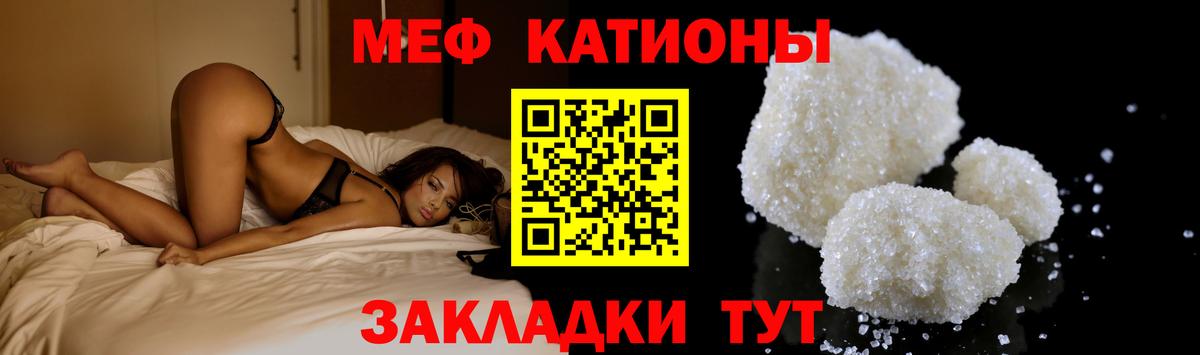 Меф  Мефедрон  Меф 4 MMC  Вход с VPN  МЕФ кристаллы  Ессентуки 