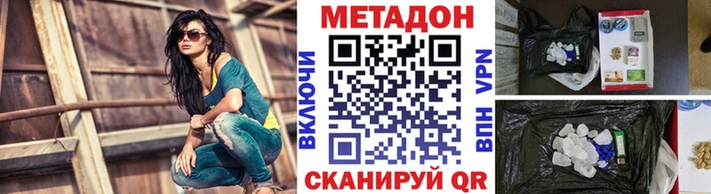 купить наркоту Ессентуки МЕТАДОН methadone