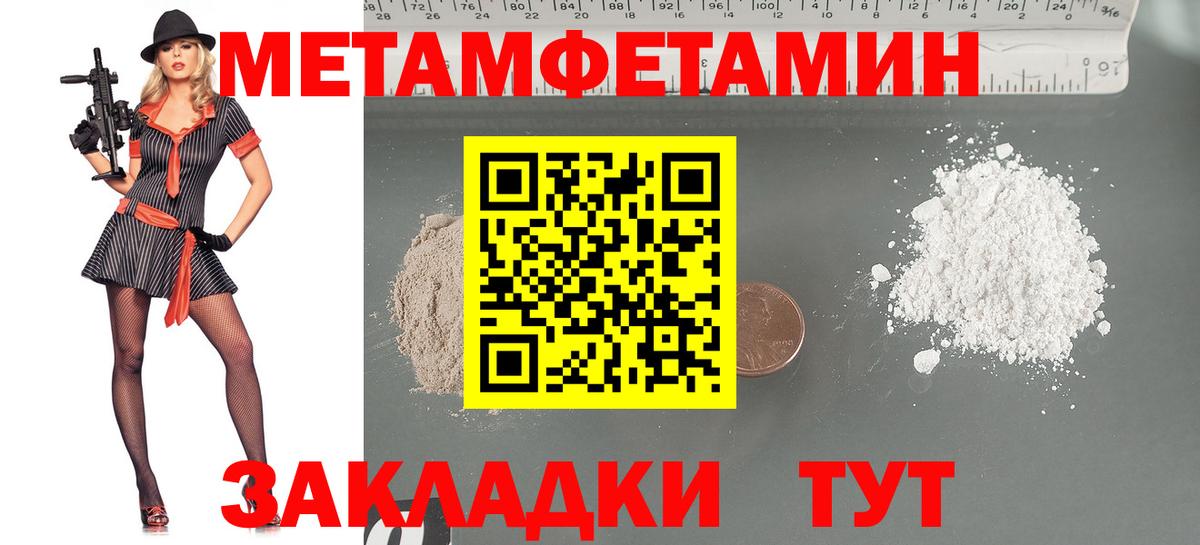 МЕТАМФЕТАМИН Methamphetamine Ессентуки