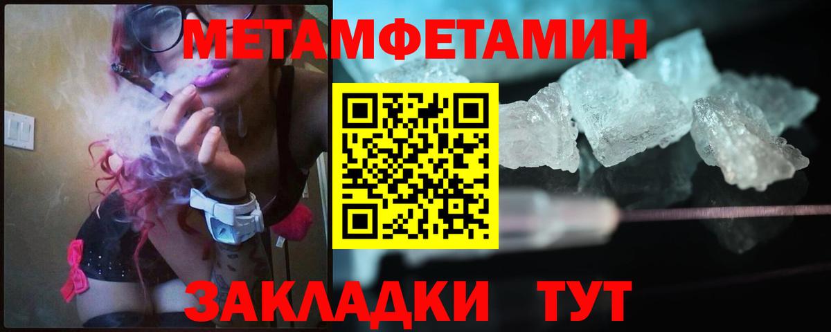 Первитин винт  Вход с VPN  Ессентуки 