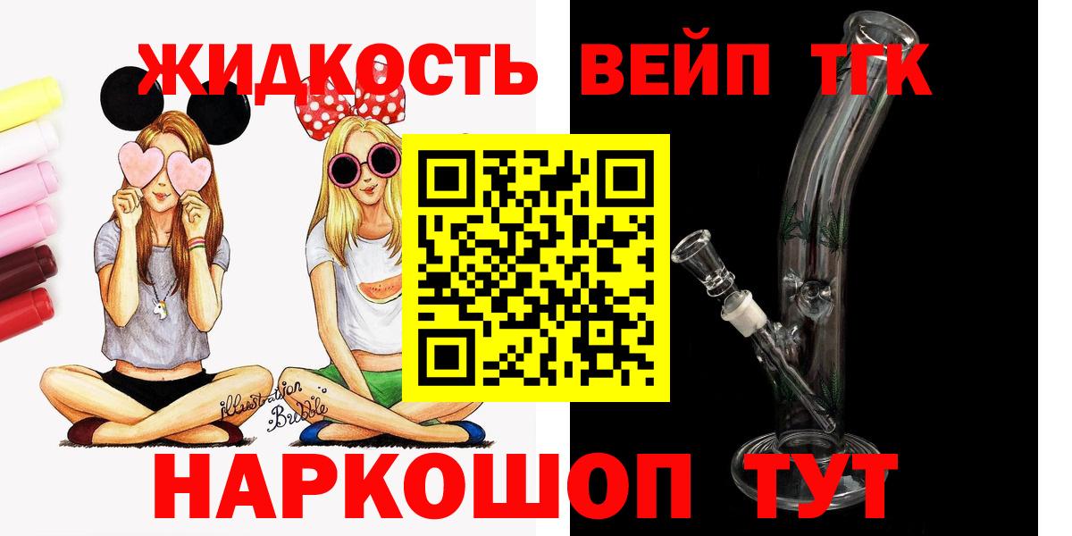 ТГК жижа  Вход с VPN  Дистиллят ТГК вейп  Ессентуки 